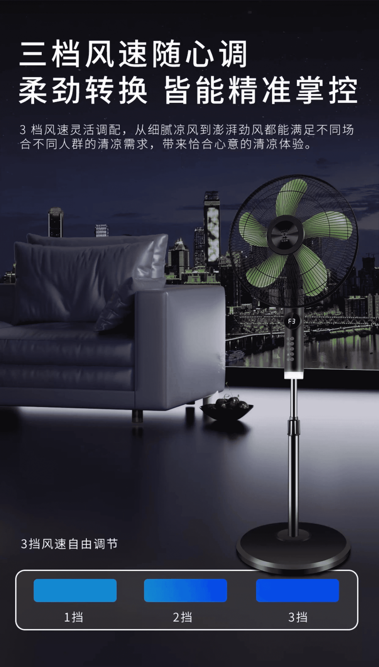 commercial stand fan with mechanical or voice control