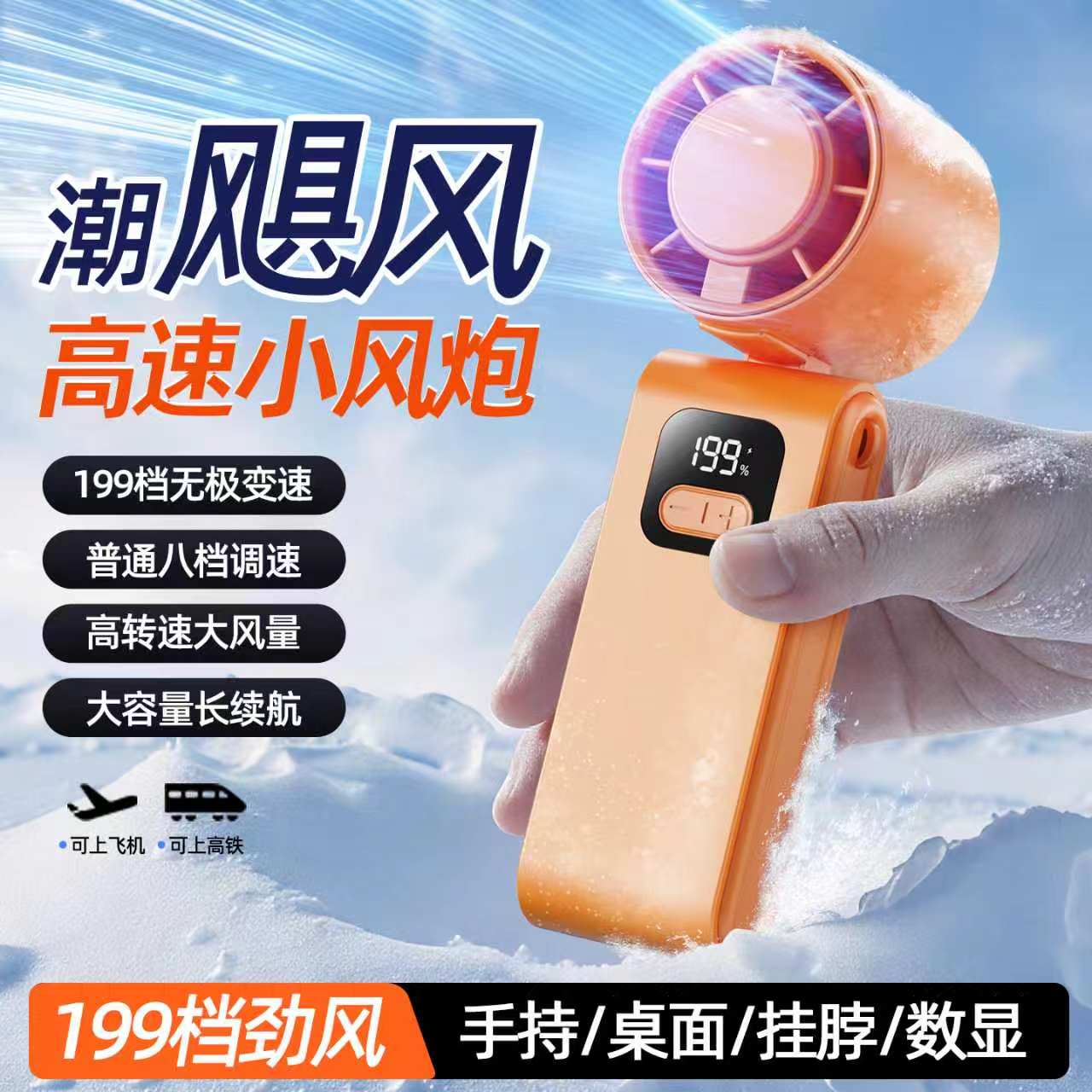 S6 Digital Handheld Fan  Rechargeable Mini Fan Cooling USB Portable Mini Fan