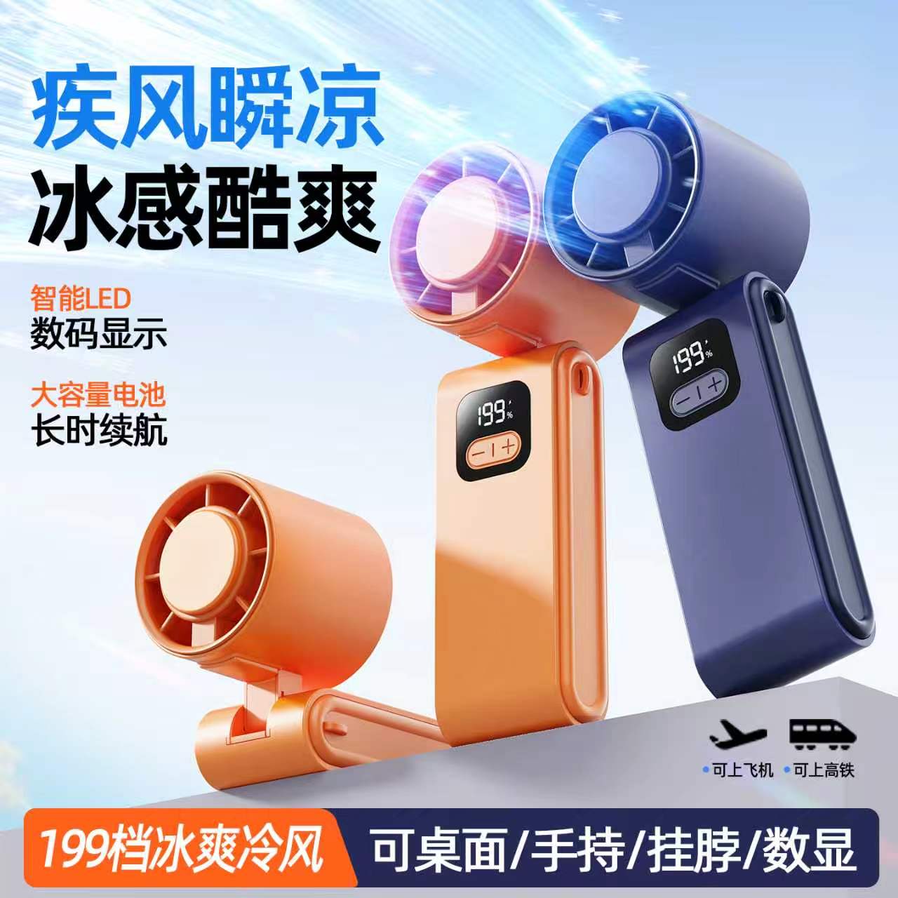 S6 Digital Handheld Fan  Rechargeable Mini Fan Cooling USB Portable Mini Fan